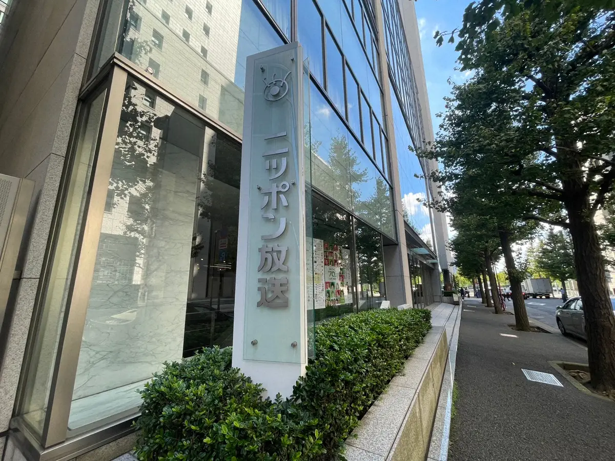 【ラジオ】三笠宮家の長女・彬子さま　4月に『彬子女王のオールナイトニッポン』放送　「ヒゲの殿下」以来、約50年ぶりの皇室ANN